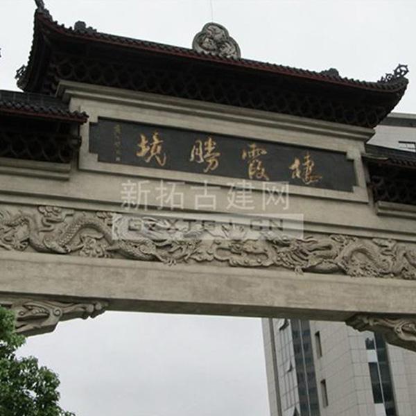 毕节贵阳仿古牌坊